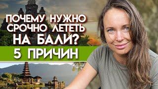 Как попасть на райский остров Бали? / Сколько стоит виза на Бали?