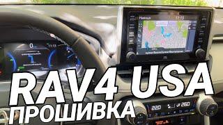 RAV4 XA50 USA: полная прошивка навигации, українізація, русификация меню магнитолы JBL, градусы