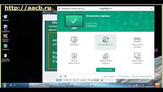 Активация лицензии Касперский 365 дней Убираем региональные ограничения активации Касперский