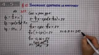 Упражнение № 387 – ГДЗ Алгебра 7 класс – Мерзляк А.Г., Полонский В.Б., Якир М.С.