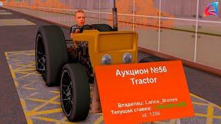 ВЫСТАВИЛ ЭКСКЛЮЗИВНЫЙ ТРАКТОР НА АУКЦИОН ЗА 1$ НА ARIZONA RP (gta samp) #lance #arizonarp