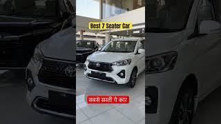 Best 7 Seater Car 2025, Toyota Rumion Top Model Price | Toyota Rumion Vs Ertiga | Toyota Rumion