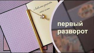 КУЛИНАРНАЯ КНИГА мастер-класс (1 часть)