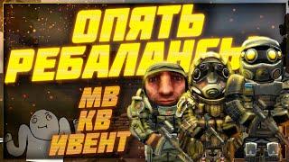 Ребаланс Мёртвого Времени, КланВаров и Изнанки - Патчноут 09.11.2022 | Stalcraft