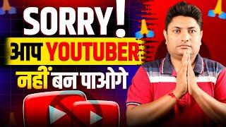 Sorry!  The Shocking Truth About Why You're Not Succeeding on YouTube