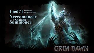 Grim Dawn Ashes of Malmouth серия 59.Абсолют. Форт Икон. Рашальга, Рагратар, Бартоллем, Накратан.