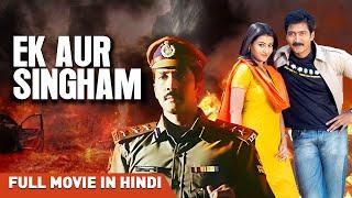 Ek Aur Singham | Hind Dubbed Action Telugu Film | Krishna Teja | Vadde Naveen | Jeeva