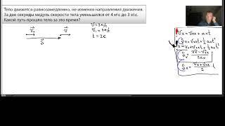 Годовой курс ЕГЭ 2024 по физике |  Кинематика | Занятие 2