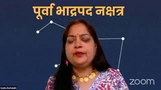 NAKSHATRA Purva bhadra pada || CRYSTAL EMPIRE MAHARASHTRA || MASTER SAVITA DESHMUKH