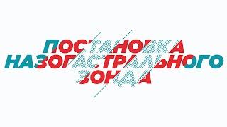 Как поставить назогастральный зонд?