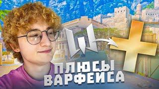 ВАРФЕЙС ПЛОХ, НО ... СТОИТ ЛИ ИГРАТЬ В ВАРФЕЙС В 2024 ГОДУ?