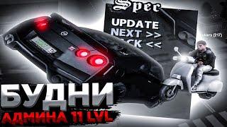 ЛЮТЫЕ ЧИТЕРЫ РАЗНОСЯТ СЕРВЕР в GTA CRMP / Perfect RP