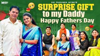 Happy Father’s Day…. మా నాన్న 
