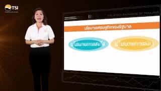 Investor’s Practice Guide ตอนที่ 2.1 ค้นหาหุ้นดี ด้วยปัจจัยพื้นฐาน