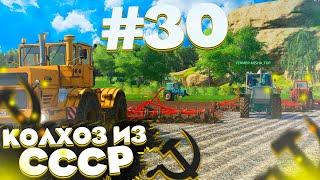 ВЕСЬ КОХОЗ ГОТОВИТСЯ К ПОСЕВНОЙ! КОЛХОЗ ИЗ СССР- ЧАСТЬ 30! FARMING SIMULATOR 19