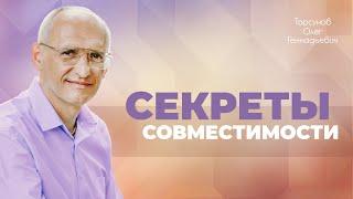 Женщина не переносит мужской строгости, мужчина не может терпеть женские эмоции (Торсунов О. Г.)