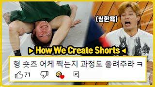 [SUB] 오직 ⭐️현장⭐️에서만 볼 수 있는 촬영 비하인드⁉️ How We Create Shorts