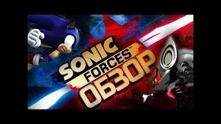 SONIC FORCES: МНЕНИЕ-ОБЗОР