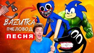 ТОП 7 ПАРОДИЙ ВЛАД А4 ХАГГИ ВАГГИ ПЧЕЛОВОД Poppy playtime Песня Клип СОНИК ХАЛК SCP МУЛЬТЯШНЫЙ КОТ
