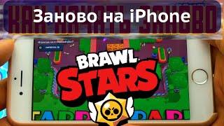 Brawl Stars - как НАЧАТЬ ИГРУ ЗАНОВО на Айфоне и на Андроиде