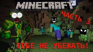 Я ПОТРАТИЛ 3 ДНЯ ЧТОБЫ ВЫЖИТЬ ЭТОЙ НОЧЬЮ!!! Часть 3