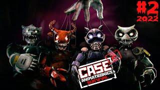 СОВА  и Кошак CASE 2 Animatronics Survival Прохождение в 2022 #2