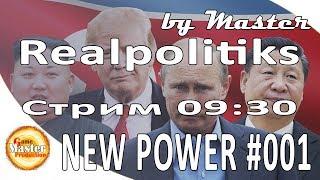 Realpolitiks - New Power DLC прохождение - [Часть 1]