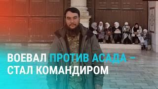 Таджикистанец стал командиром в армии Сирии. Мигрантам ограничат право на получение ВНЖ | НОВОСТИ