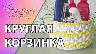 КРУГЛАЯ КОРЗИНКА ИЗ ТРИКОТАЖНОЙ ПРЯЖИ ► Мастер-класс ► Крючком