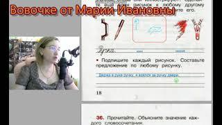 Гдз. Упражнения 28-42  Рабочая тетрадь 2 класс 1 часть Канакина Горецкий