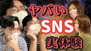 しわりりひやまの どすこいラジオ #44 「ヤバいSNS実体験」2023年7月17日投稿