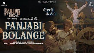 Panjabi Bolange (Official Video) Masha Ali | Gurpreet Ghuggi | Panjab Files | In Cinemas 13th Dec.