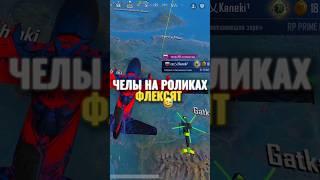 Заходи в ТГ канал  ссылка в шапке #pubg #pubgmobile #пабгеры #пабг #pubgm #пубг