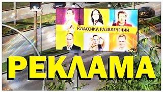 Галилео. Реклама