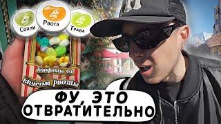 Конфеты Гарри Поттера со вкусом Рвоты ?! Егор Крид в парке UNIVERSAL STUDIOS !