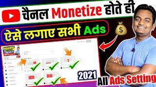 YouTube Channel Monetize Ke Baad Ads Kaise Lagaye | Complete ADS Setting after monetization 2021