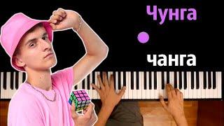 @dimasivchik  - Чунга Чанга ● караоке | PIANO_KARAOKE ● ᴴᴰ + НОТЫ & MIDI