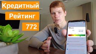 Кредитный рейтинг | Как построить credit score