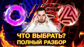 ️ORION VS ANTOREUM️ - Что выбрать / Полный разбор