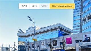 Как посмотреть  Яндекс панорамы за 2010, 2015, 2012 и Настоящее время