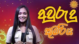 අවුරුදු කුමරා කුමරිය - 2024 | English conversation practice for beginners | Spoken English