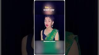 SARKARI DULHA | Bhojpuri IT Cell | Satish Ray | Surabhi Kashyap | Madhukar Anand| Shailendra Dwivedi