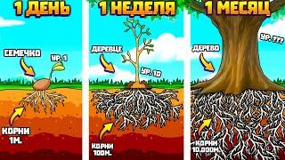 ЭВОЛЮЦИЯ ДЕРЕВА ЧТОБЫ ИЗ СЕМЕЧКИ ВЫРАСТИТЬ ГИГАНТА В ИГРЕ ROOTS