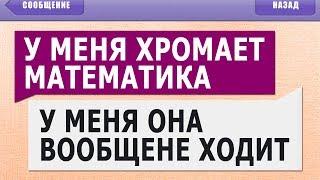 200 САМЫХ ЛЮТЫХ СМС СООБЩЕНИЙ УПОРОТЫЕ ПЕРЕПИСКИ по SMS