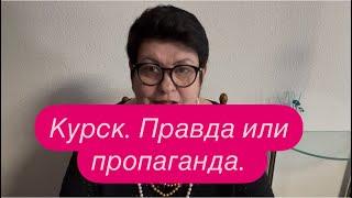 Если в трубах нету газа, значит там отряд спецназа. #новости #украина #россия #курск