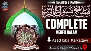 Complete Mehfil Kalam | Asad Iqbal Kalkattavi | Bayan Huzoor Gulzar E Millat | Mufti Irshadul Qadri