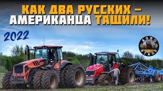 Трактор Massey Ferguson 8690 засел по раму! Очень редкий РСМ 3535 и Terrion 7360 вытаскивают его!