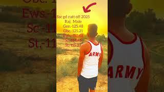 ssc gd cut off2025#sscgd #army #motivationr#running  #love #viral #music