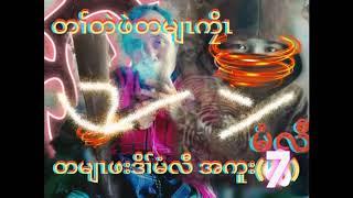 Karen new story by pu pu me lar
