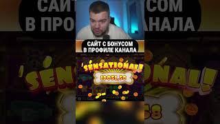 Maksone Поймал хороший занос в THE DOG HOUSE на 9 СПИНАХ ! #crazytime #занос #казино #нарезки